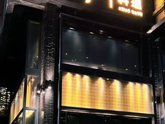 门面-小十料理(新城店)