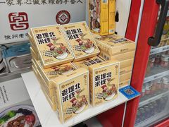 -老堤北米线(堤北总店)