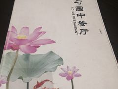-勺园中餐厅