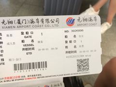 -厦门五通客运码头