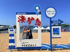 -海驴岛(荣成市)