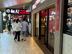 -炸翻天 Wok Master Taiwanese Restaurant