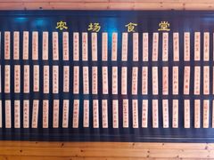 -长兴岛郊野公园农场食堂
