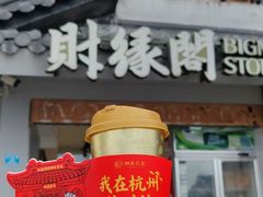 -灵顺寺