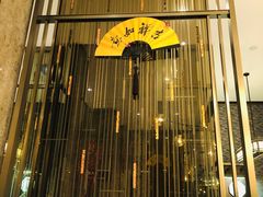 门面-江南厨子·品苏杭(华润万象店)