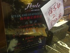 -吉布鲁牛排海鲜自助(武侯泛悦国际店)