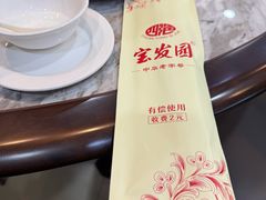-宝发园名菜馆