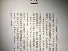 -江宁织造博物馆