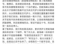 iphone_upload_pic-北京派仕佳德动物医院·超导核磁·CT·神经科·骨科·内外科·急重症管理中心