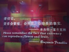 -沈阳金融博物馆