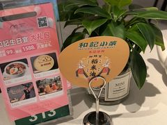 -和记小菜(名品店)