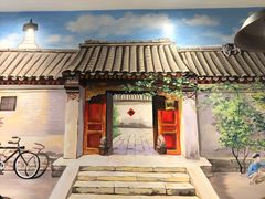 -宣武小院涮肉(前门店)