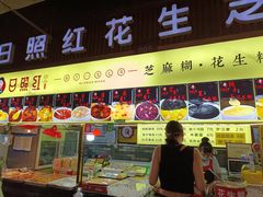-日照红甜品店(老水街店)