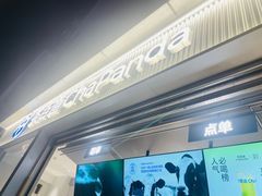 -茶百道(春熙路银石广场店)