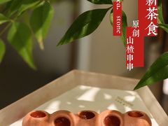 -tea'stone(华侨城创意园店)