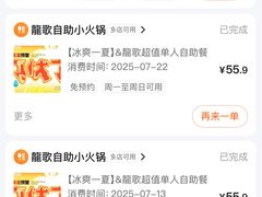 -龍歌自助小火锅(秦淮水游城店)