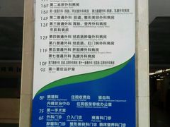 -中国医科大学附属盛京医院(南湖院区)
