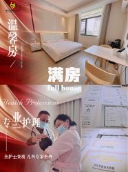 -爱贝乐妈咪月子中心