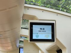 -山顶缆车