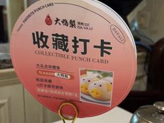 -大鸭梨烤鸭(左家庄店)