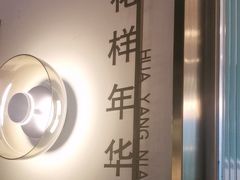 -老广酒楼(樱花店)