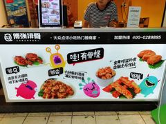 -傅强排骨(成都总店)