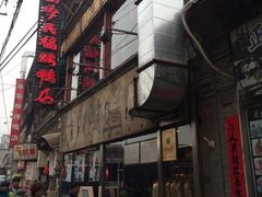 门面-四季民福烤鸭店(前门廊房二条店)