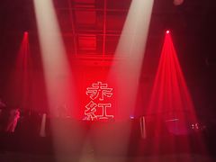 -赤红音乐现场(浦东金桥路店)
