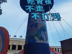 -黄埔古港