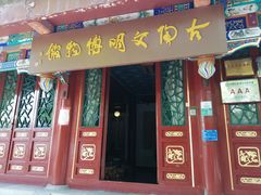 -古陶文明博物馆