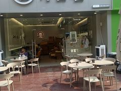 -古茗(万江华南mall店)
