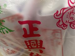 -正兴德(和平路店)