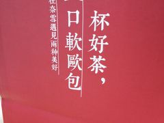 -奈雪的茶(石厦时代广场店)