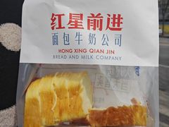 -红星前进面包牛奶公司(五道口购物中心店)