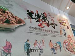 -前门杨记·铜锅涮肉(王府井·故宫店)