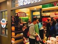 -优品360°(屯门市广场店)