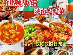 -江城小馆陕南妈妈菜·全球旅行餐厅(钟楼店)