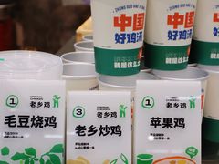 -老乡鸡(上海白玉兰广场店)