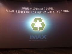 -金逸影城(光美江宁IMAX店)