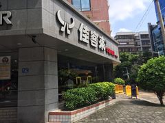 门面-佳客来·牛排(湖东店)