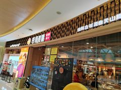 -谷丽麦馕新疆菜·清真(步步高梅溪新天地店)