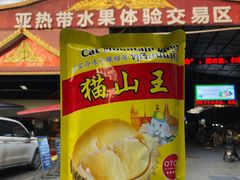 -曼阁市场水果批发市场