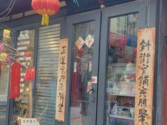 -老北京兔儿爷(杨梅竹斜街店)