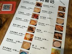 菜单-古树酸奶(八廓南街店)
