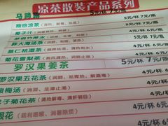 菜单-黄振龙凉茶(泰安路店)