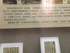 -巴音郭楞蒙古自治州博物馆