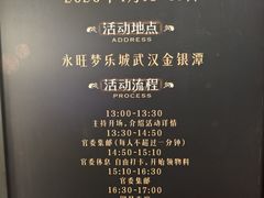 -永旺梦乐城(金银潭店)