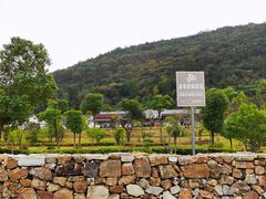 -呼吸森林·生态农庄农家乐私房菜