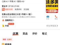 -味多美蛋糕(台湾街店)