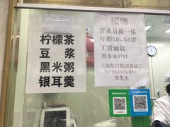 -上海虹口糕团(福州路店)